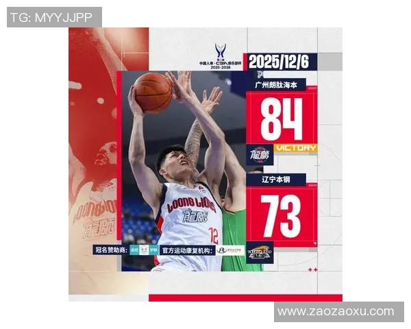广州篮球队实力飙升助力球队在全国力量排名中创下新高纪录